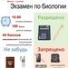 Информационные листовки по предметам для сдачи ОГЭ в 2021 году