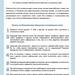 Памятки по безопасному использованию интернета