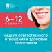 Укрепление общественного здоровья