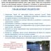 Летняя оздоровительная кампания - 2024