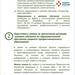 Памятка об организации целевого обучения