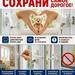 Безопасность