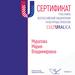 Повышение квалификации