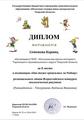 Наши достижения за март 2024 года