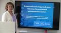 Всероссийский урок безопасности