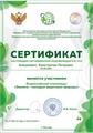 Наши достижения за октябрь 2024 года