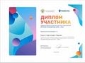 Наши достижения за октябрь 2024 года
