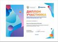 Наши достижения за октябрь 2024 года
