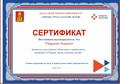 Наши достижения за ноябрь 2024 года