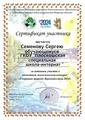 Наши достижения за ноябрь 2024 года