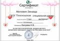 Наши достижения за ноябрь 2024 года