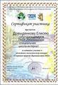 Наши достижения за ноябрь 2024 года