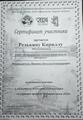 Наши достижения за ноябрь 2024 года