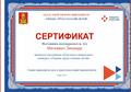 Наши достижения за ноябрь 2024 года