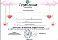 Наши достижения за ноябрь 2024 года