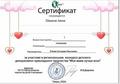 Наши достижения за ноябрь 2024 года