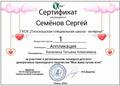 Наши достижения за ноябрь 2024 года