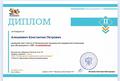 Наши достижения за декабрь 2024 года