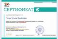 Наши достижения за ноябрь 2024 года