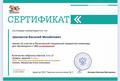 Наши достижения за ноябрь 2024 года
