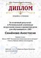 Наши достижения за январь 2025 года