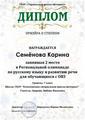 Наши достижения за январь 2025 года