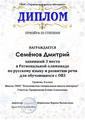 Наши достижения за январь 2025 года