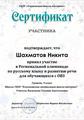 Наши достижения за январь 2025 года