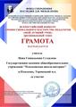 Наши достижения за ноябрь 2024 года