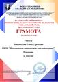 Наши достижения за ноябрь 2024 года