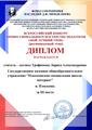 Наши достижения за ноябрь 2024 года
