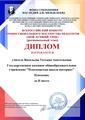 Наши достижения за ноябрь 2024 года