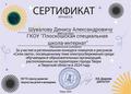 Наши достижения за сентябрь 2024 года