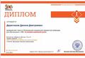 Наши достижения за февраль 2025 года
