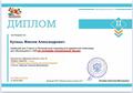 Наши достижения за февраль 2025 года