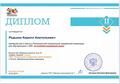 Наши достижения за февраль 2025 года