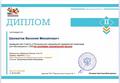 Наши достижения за январь 2025 года