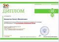 Наши достижения за январь 2025 года