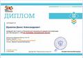 Наши достижения за январь 2025 года