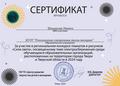 Наши достижения за сентябрь 2024 года
