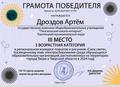 Наши достижения за сентябрь 2024 года