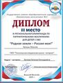 Наши достижения за февраль 2025 года
