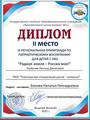 Наши достижения за февраль 2025 года
