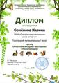 Наши достижения за март 2025 года