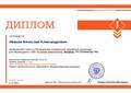 Наши достижения за апрель 2025 года