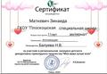 Наши достижения за апрель 2025 года