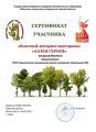 Наши достижения за май 2025 года
