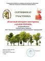 Наши достижения за май 2025 года