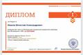 Наши достижения за май 2025 года