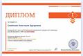 Наши достижения за май 2025 года